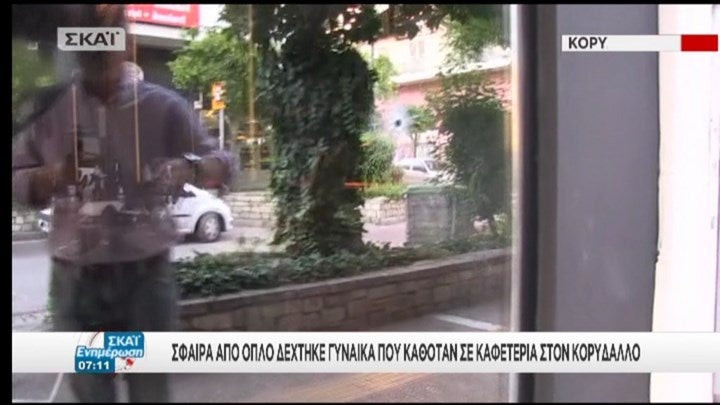 Σοκάρουν οι εικόνες από το σημείο των πυροβολισμών στον Κορυδαλλό!